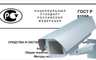 Нормативные акты РФ, касающиеся систем видеонаблюдения